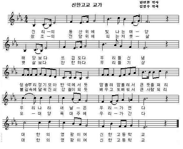 교가 사진